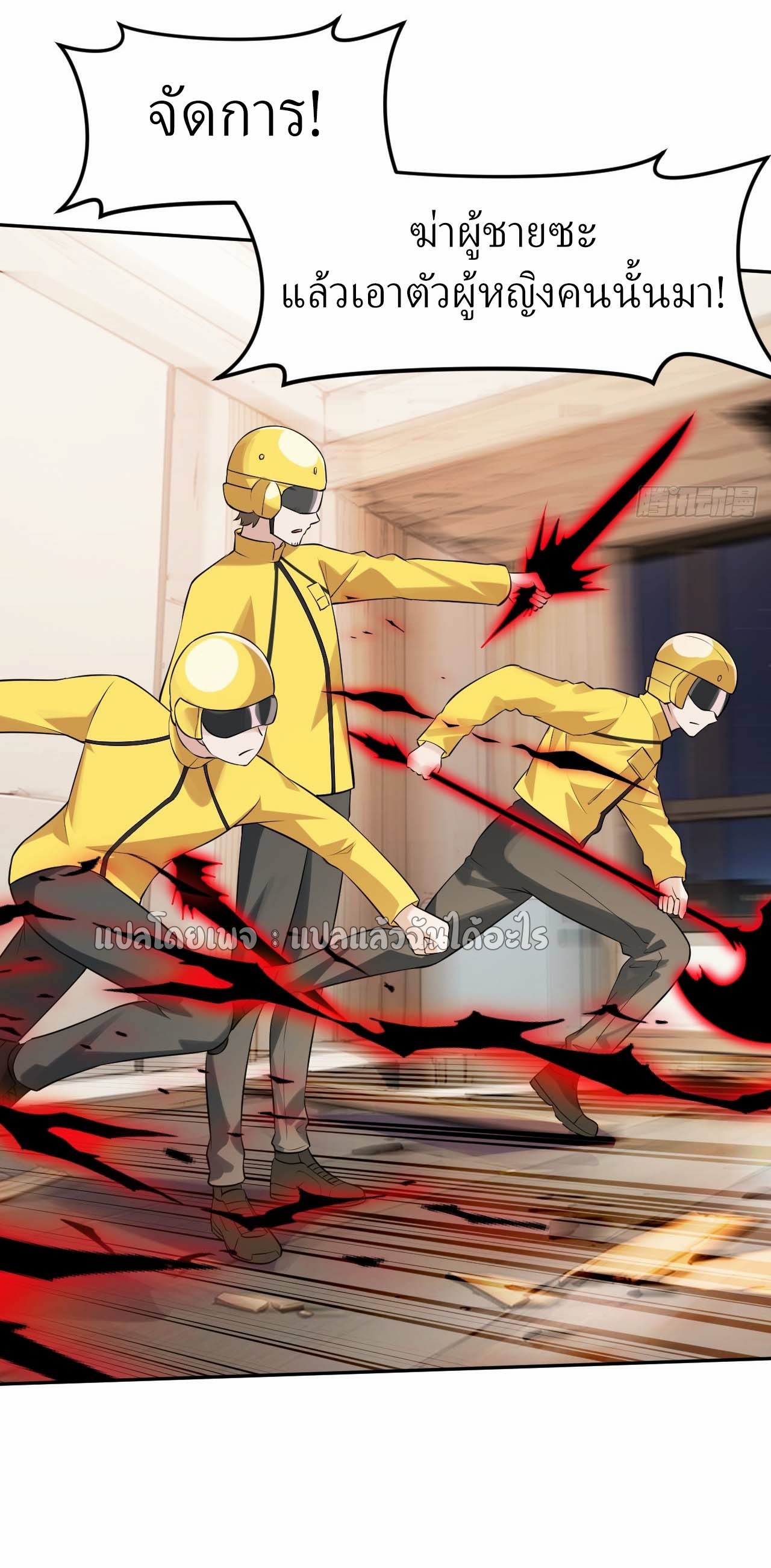 แฟนของผมระดับตำนานทั้งนั้น ตอนที่ 9 หน้า 19