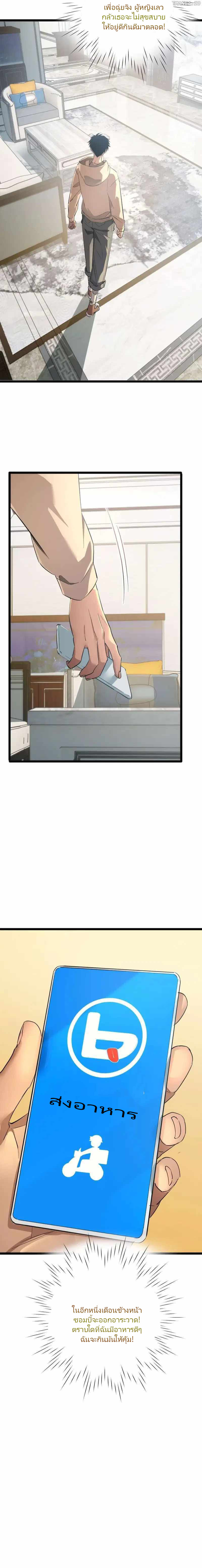 เกิดใหม่วันสิ้นโลก  (Rebirth In The End Times: I Reached The Top By Opening Boxes) ตอนที่ 1 หน้า 15