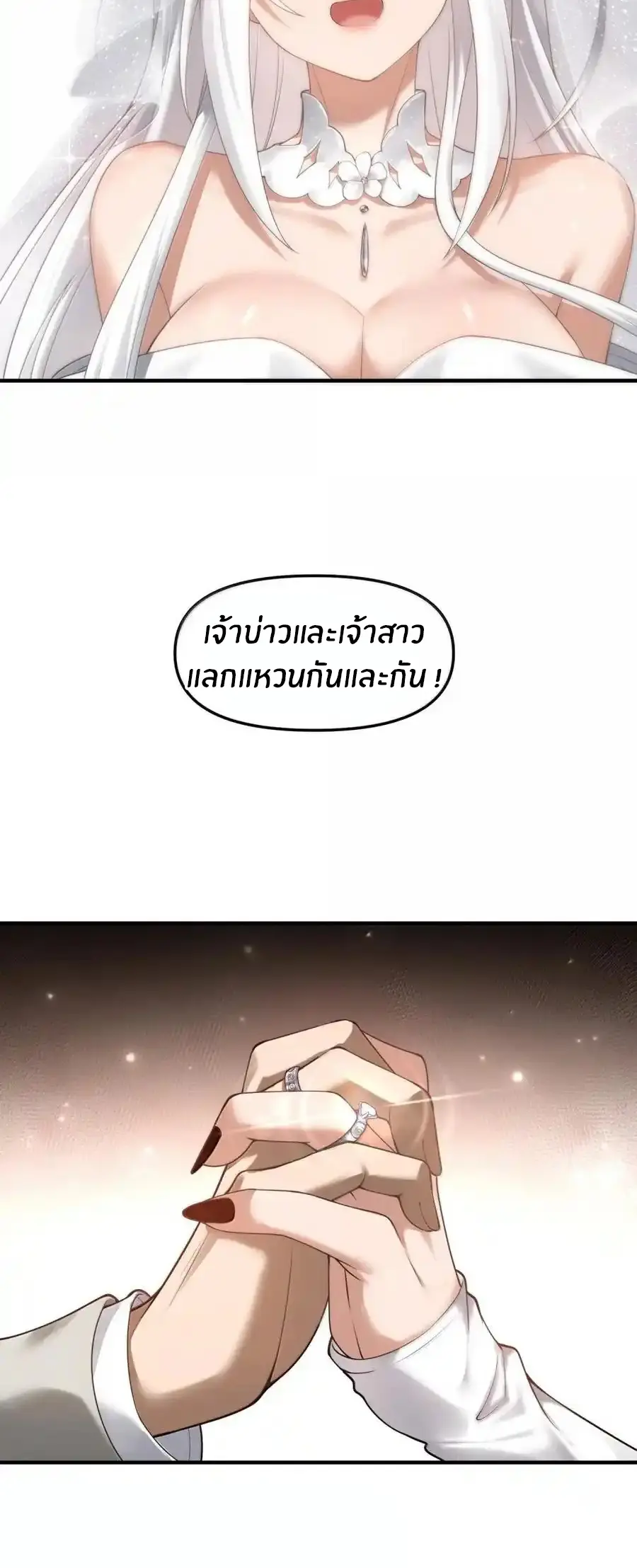 ผมได้ขอวิญญาณสาวแต่งงานในระหว่างไลฟ์สด แต่ว่าเธอตอบตกลง? ! ตอนที่ 105 หน้า 60