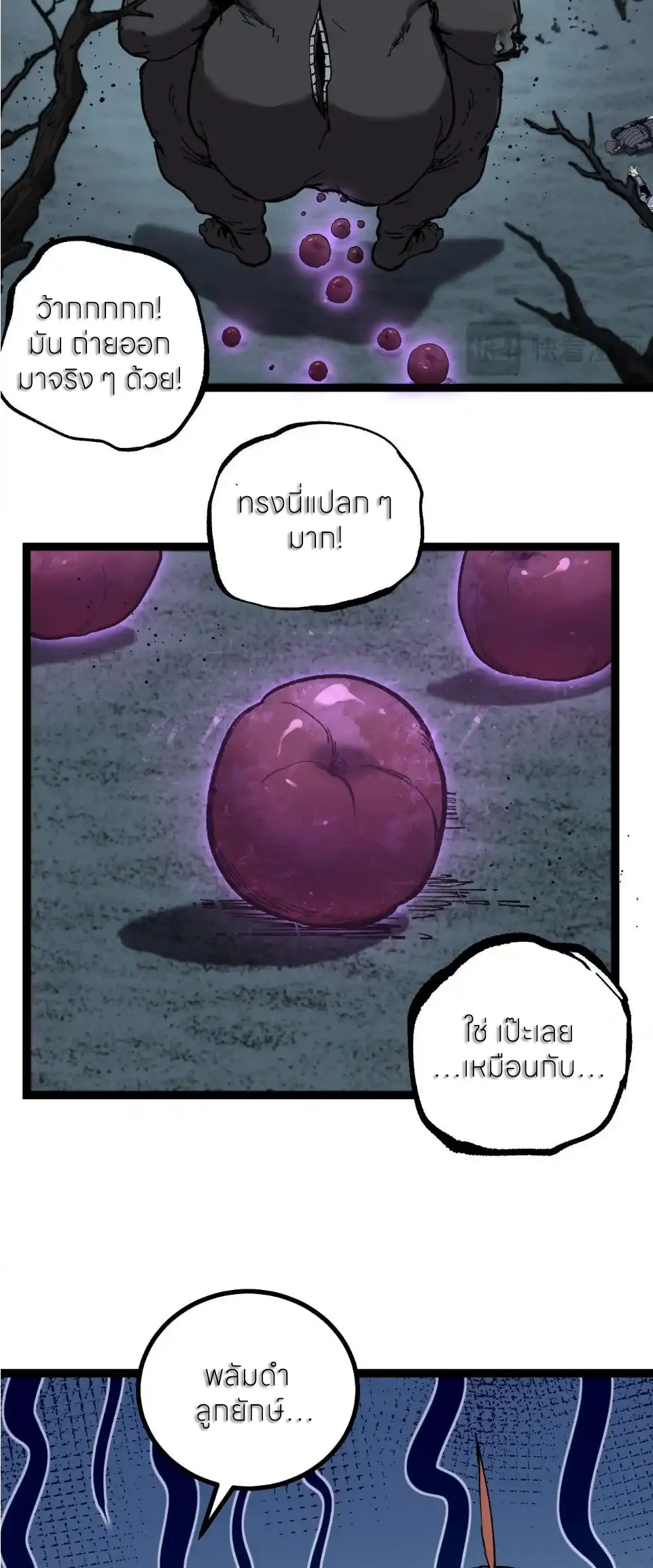 ราชานักฆ่าแห่งโลกเสมือน🗡️ ตอนที่ 58 หน้า 27