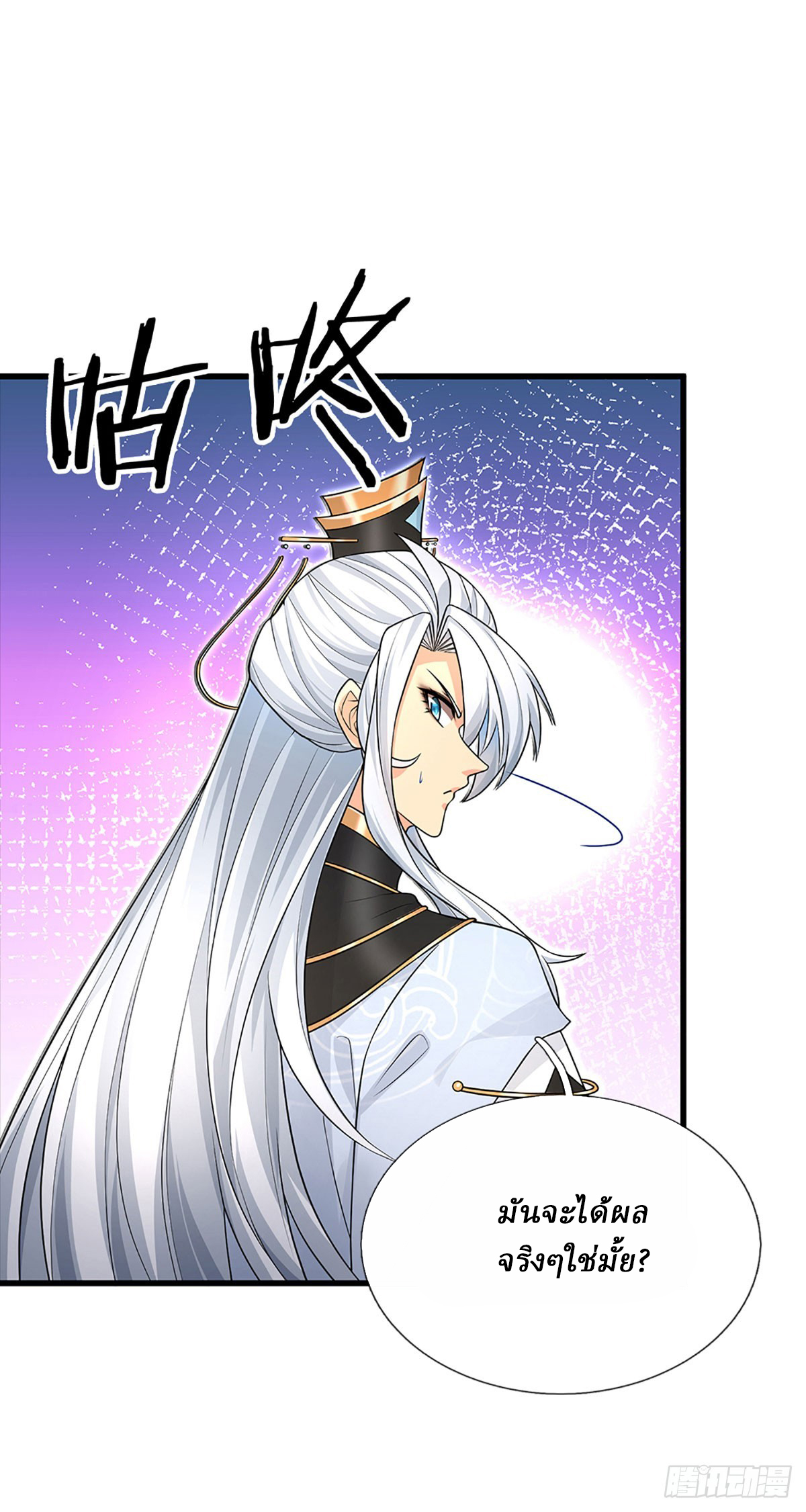 When My Organs Awakened, I Suddenly Became Invincible ตอนที่ 7 หน้า 17