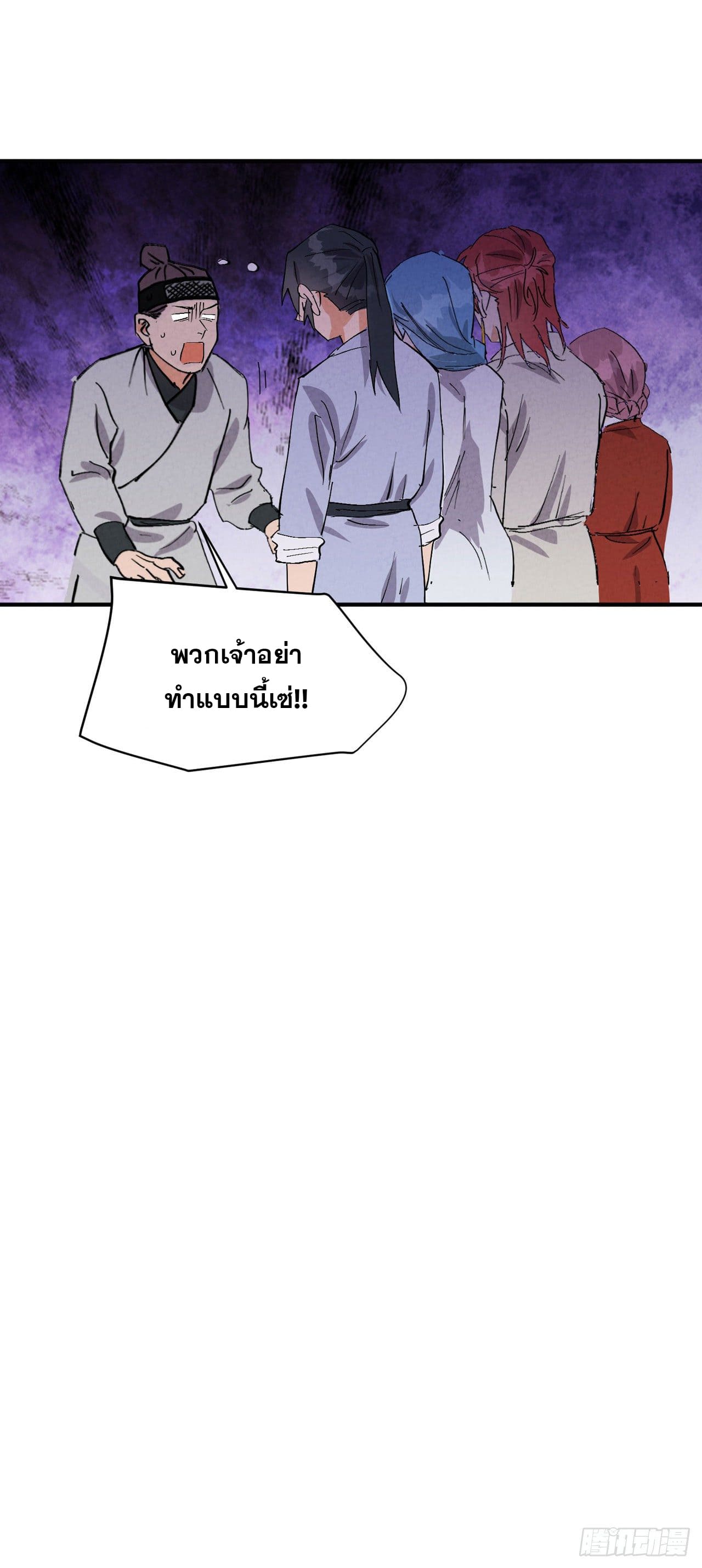 ระบบพัฒนาสุดแข็งแกร่ง ตอนที่ 58 หน้า 30