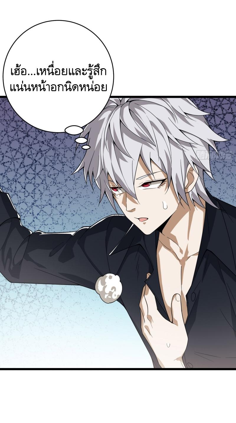 THE FIRST ORDER ตอนที่ 234 หน้า 13
