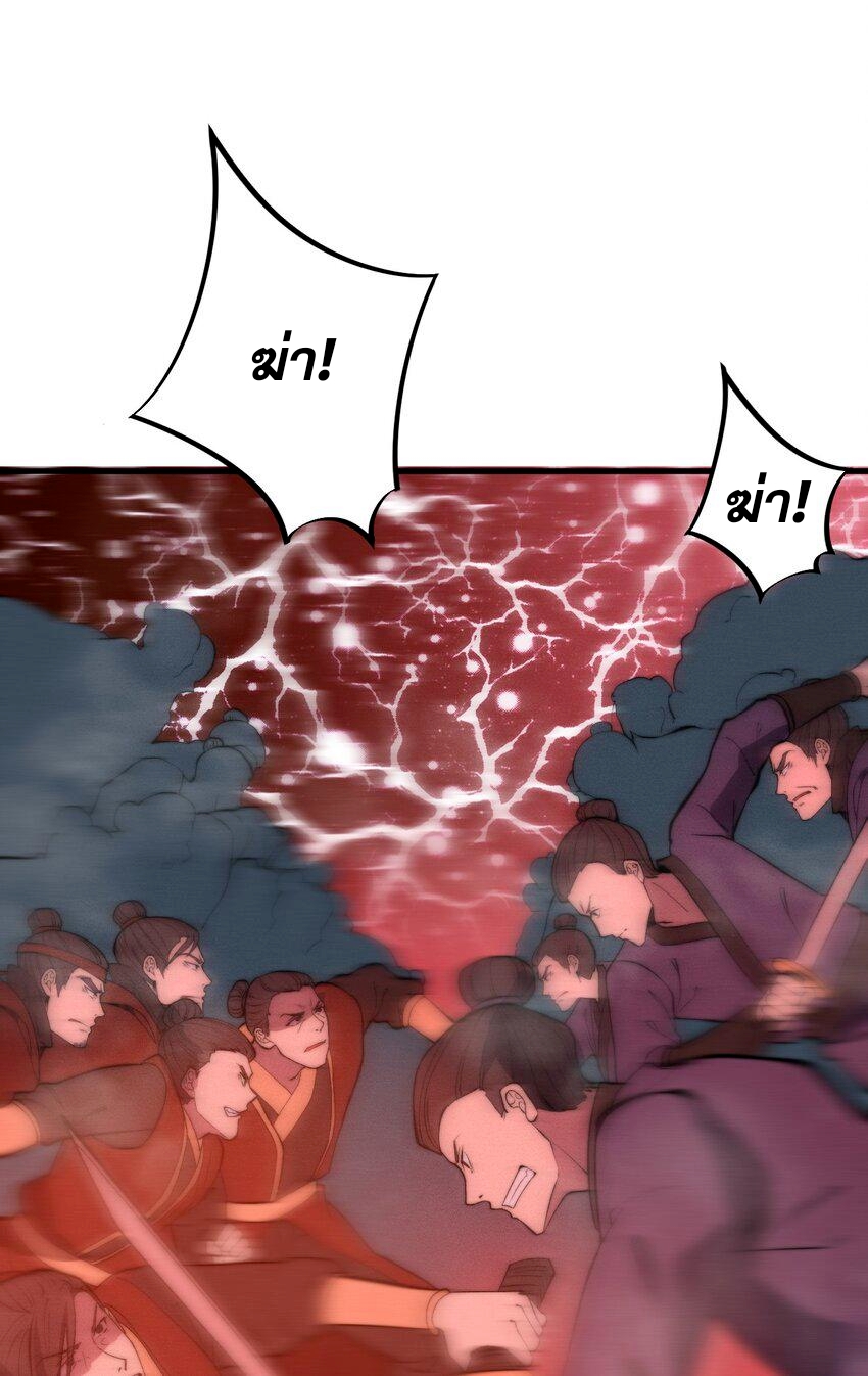 ระบบกลืนกินขั้นสุดยอด ตอนที่ 23 หน้า 17