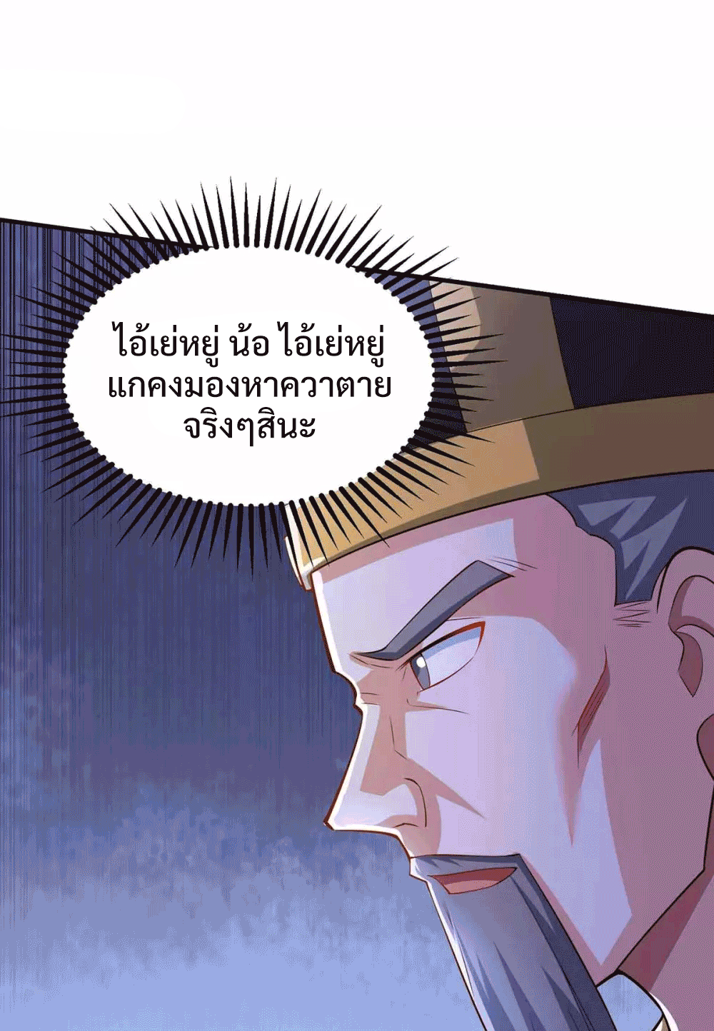 One Step Toward Freedom ตอนที่ 296 หน้า 34