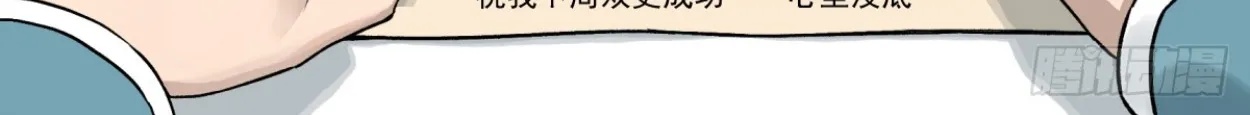 I Shall Seal the Heavens(2025)┃ผนึกสวรรค์ สยบมาร สะท้านเทพ (2025) ตอนที่ 24 หน้า 19