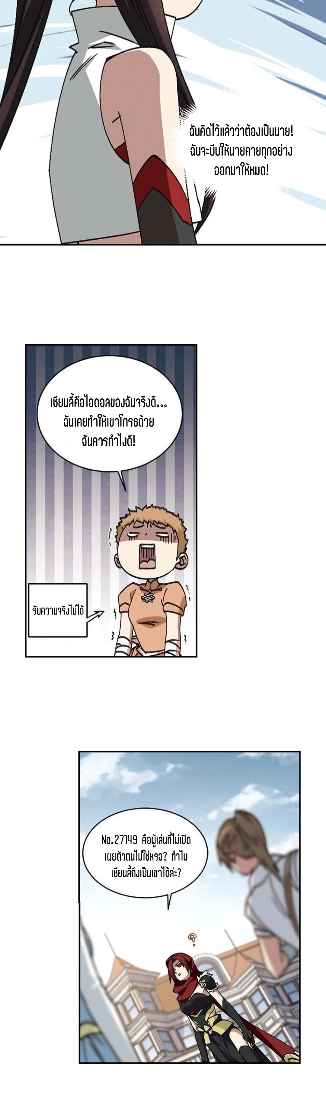 จอมเวทย์กังฟู ตอนที่ 119 หน้า 6