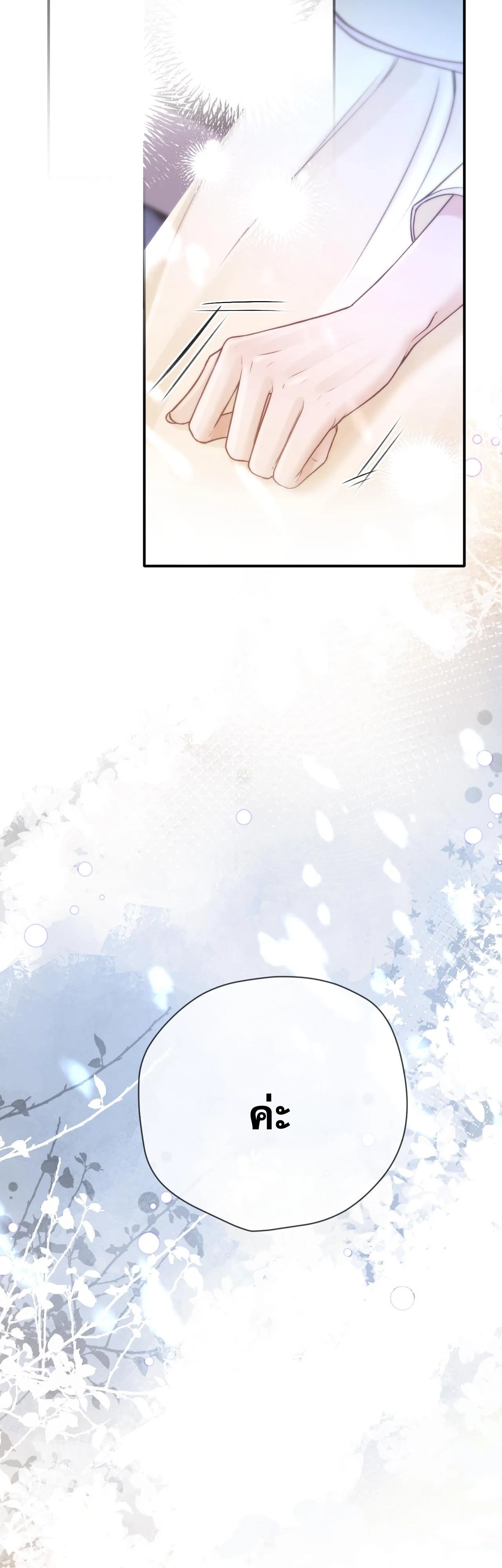 โลกนี้สดใสเมื่อมีเธอ ตอนที่ 4 หน้า 25