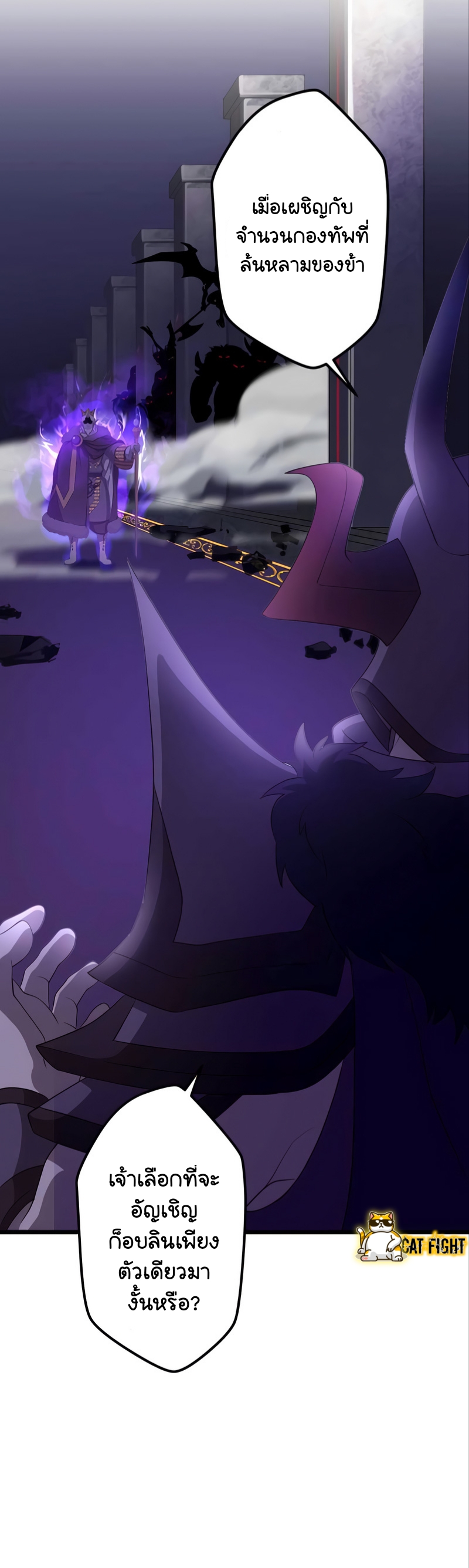 ฉันกลับชาติมาเกิดใหม่เป็นก็อบลินระดับ SSS ตอนที่ 22 หน้า 30