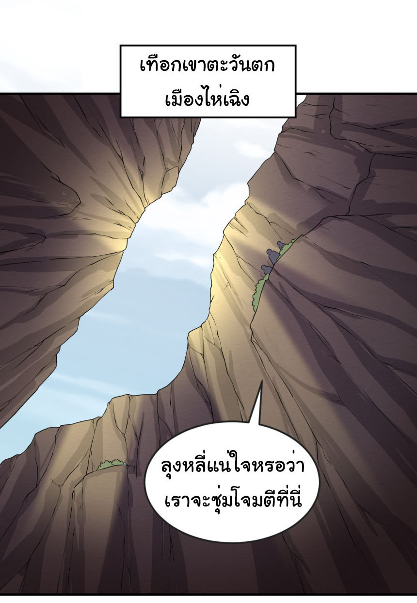 Junior Brother Demon Sovereign is too devoted ตอนที่ 138 หน้า 23