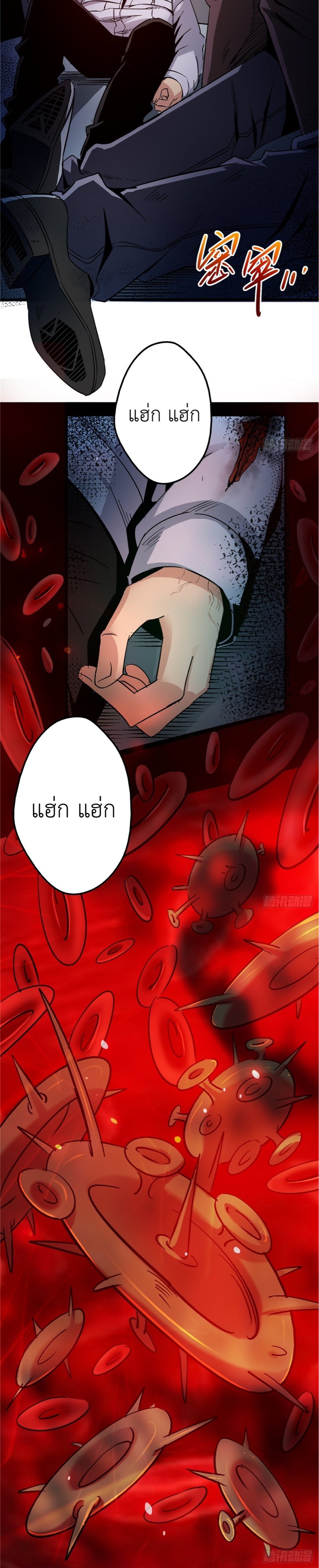 รถไฟสายเหนือ ขบวนที่ 47 ตอนที่ 5 หน้า 16