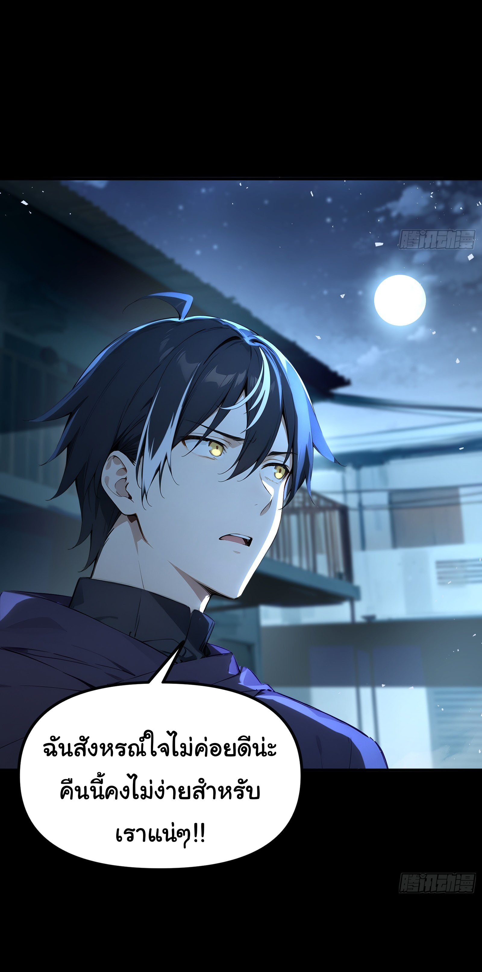 ภัยพิบัติวันหายนะ ตอนที่ 10 หน้า 4