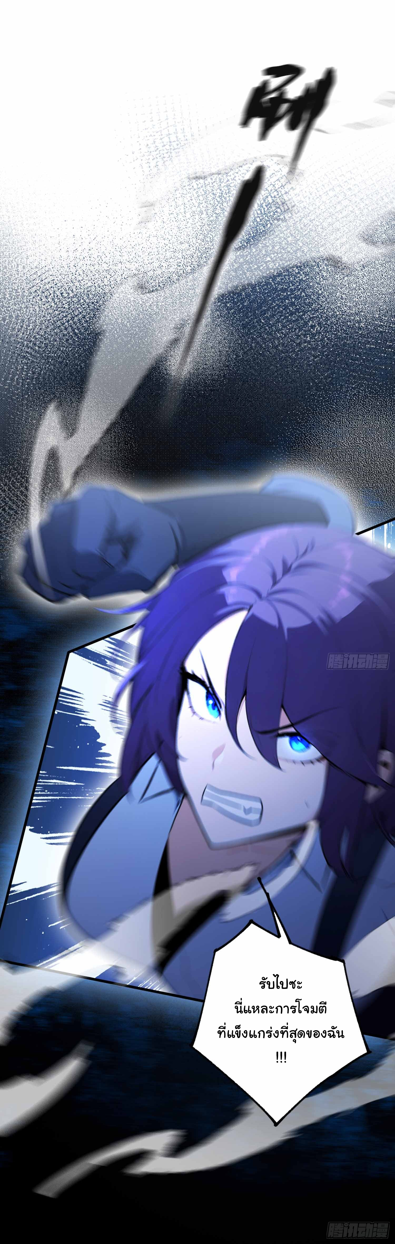 ฉันไม่อยากเป็นอาจารย์เลยจริงๆ ตอนที่ 13 หน้า 17