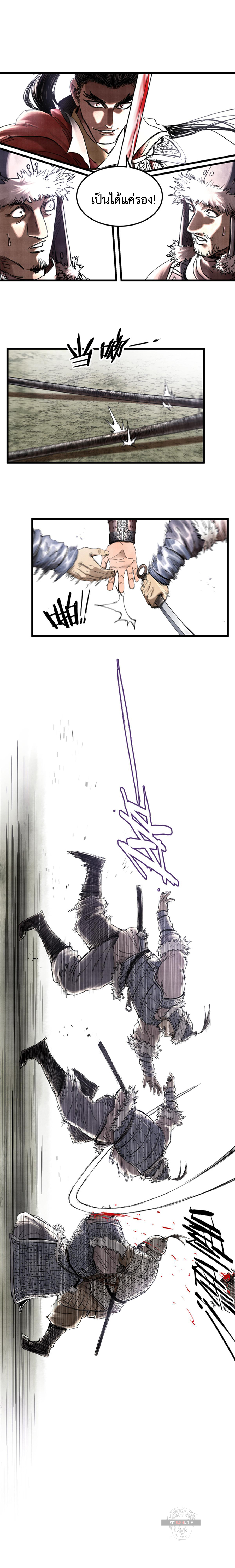 Lu Bu’s life story ตอนที่ 28 หน้า 12