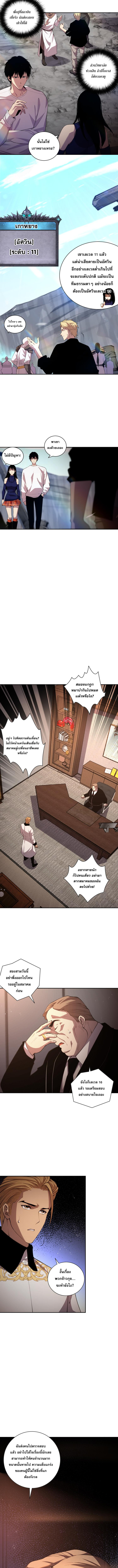 เนโครแมนเซอร์! ฉันคือภัยพิบัติล้างโลก! ตอนที่ 9 หน้า 10