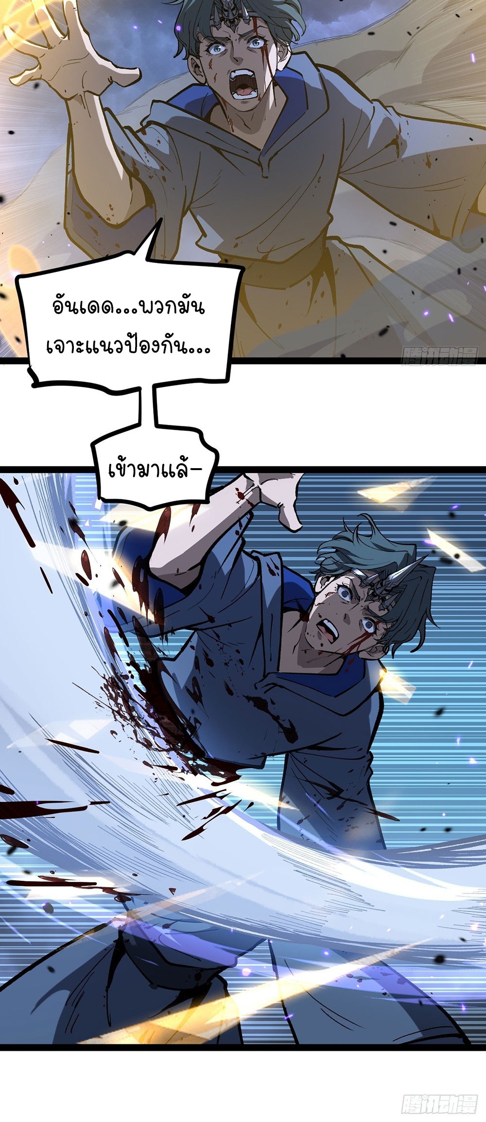Gatekeeper of the Boundless World | ผู้พิทักษ์ประตูแห่งดินแดนไร้ขอบเขต ตอนที่ 92 หน้า 16