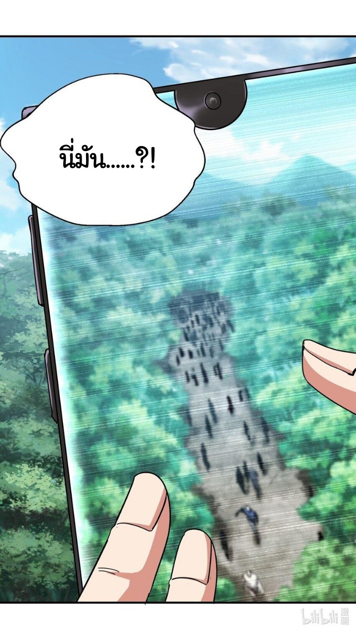 [ภัยพิบัติแห่งยุคสุดท้าย] ตอนที่ 9 หน้า 31