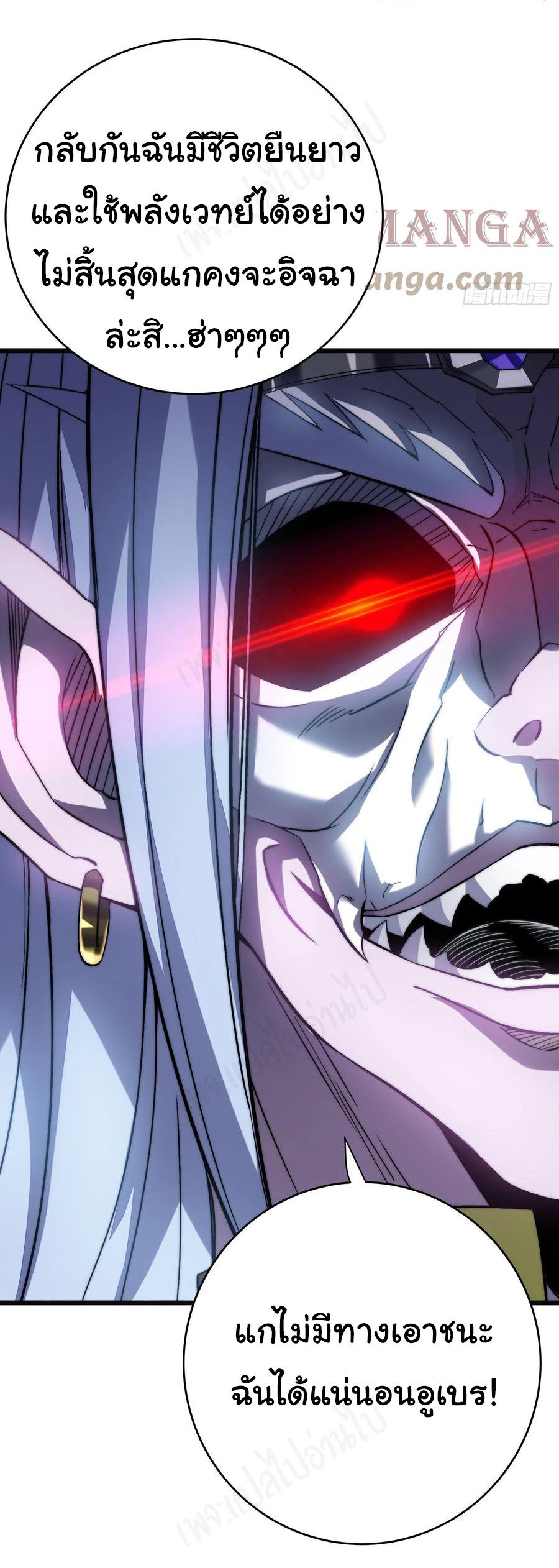 I killed the gods in another world ตอนที่ 44 หน้า 8