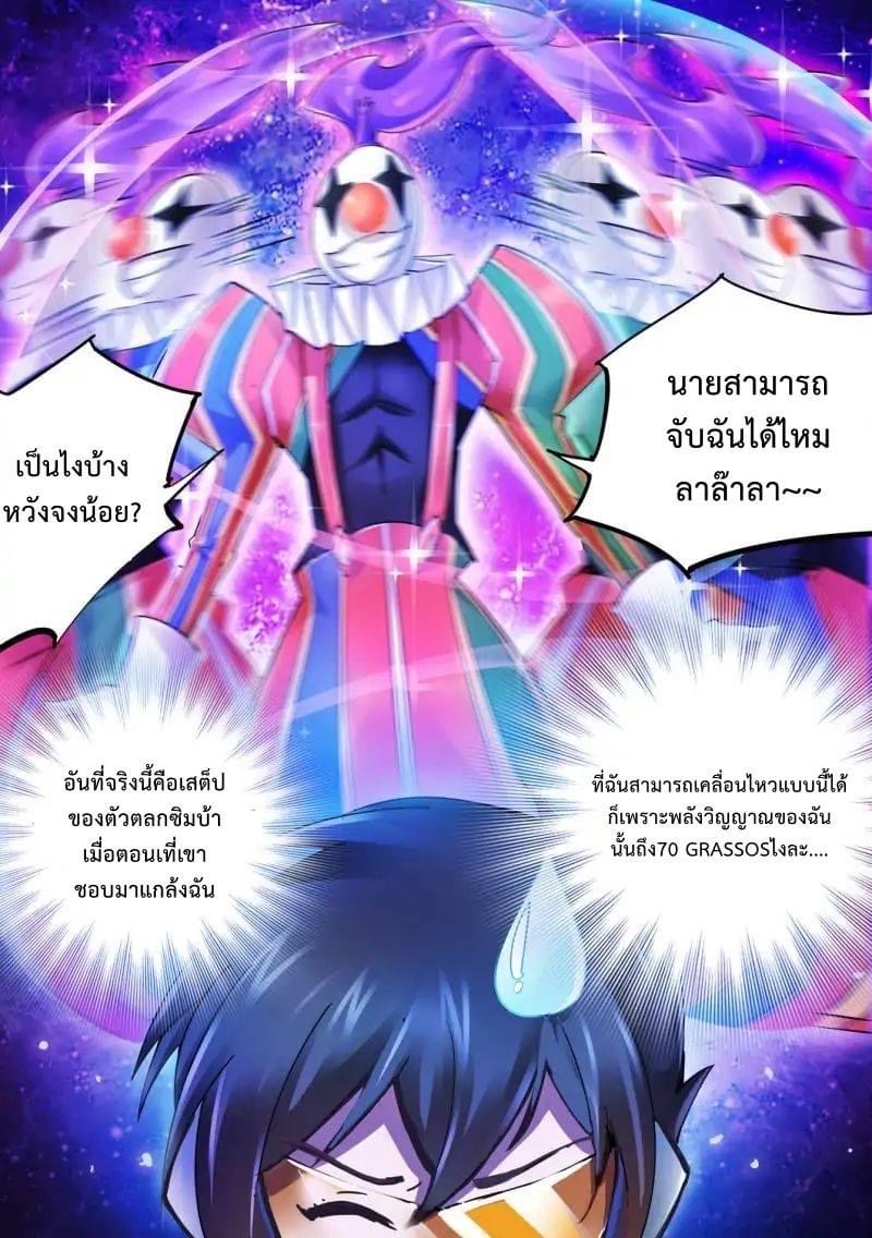 Battle frenzy ตอนที่ 43 หน้า 13