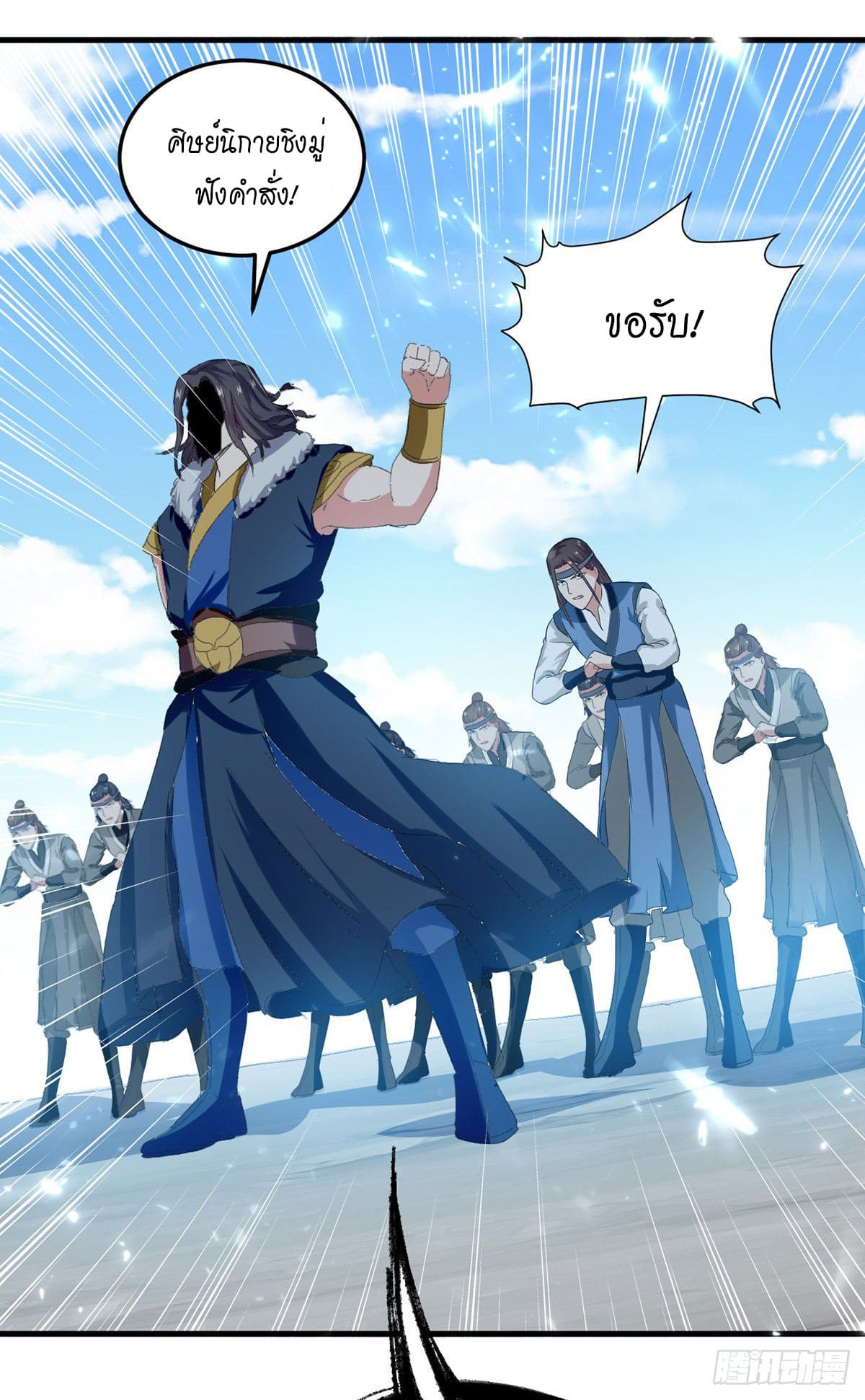 Peerless Martial Spirit ตอนที่ 47 หน้า 18