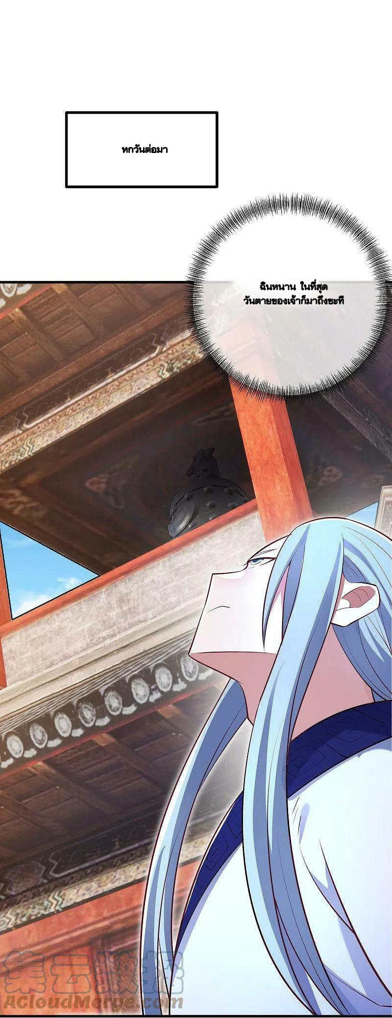 peerless battle spirit ตอนที่ 490 หน้า 16