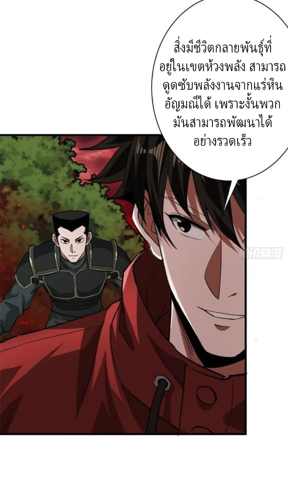 รูเล็ตเวิลด์ สุ่มไอเทมเอาชีวิตรอด ตอนที่ 131 หน้า 6