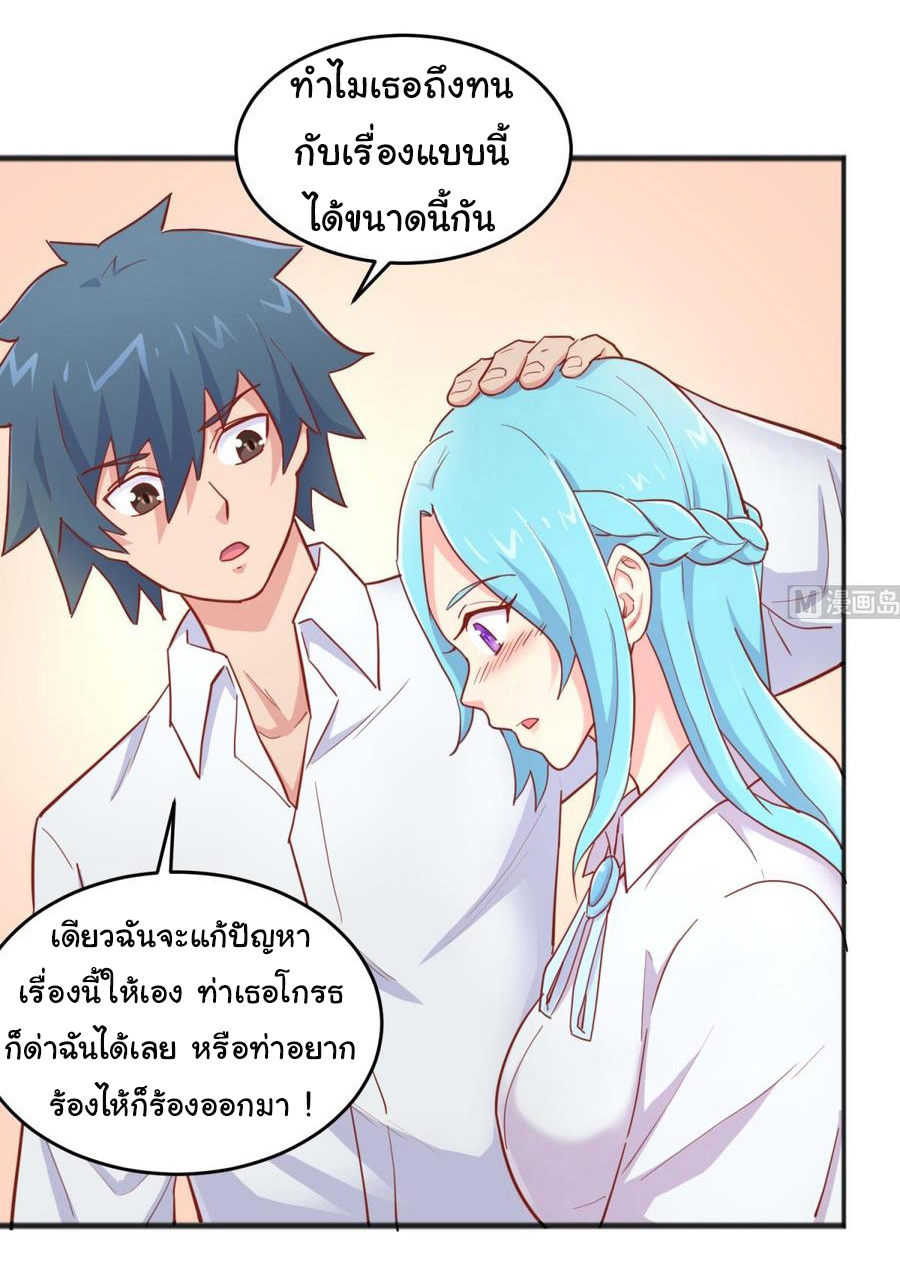 เทพเซียนหมอ ของยัยเทพธิดา ตอนที่ 58 หน้า 15