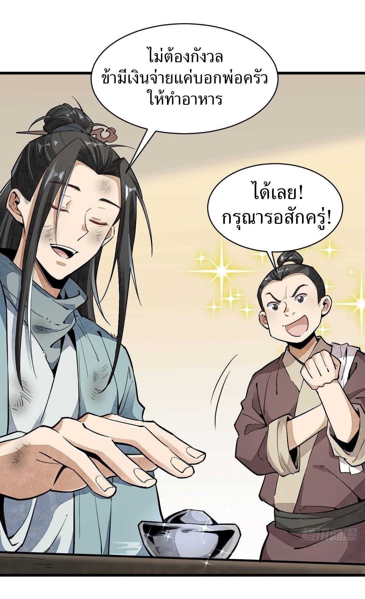 Lan Ke Qi Yuan ตอนที่ 35 หน้า 10