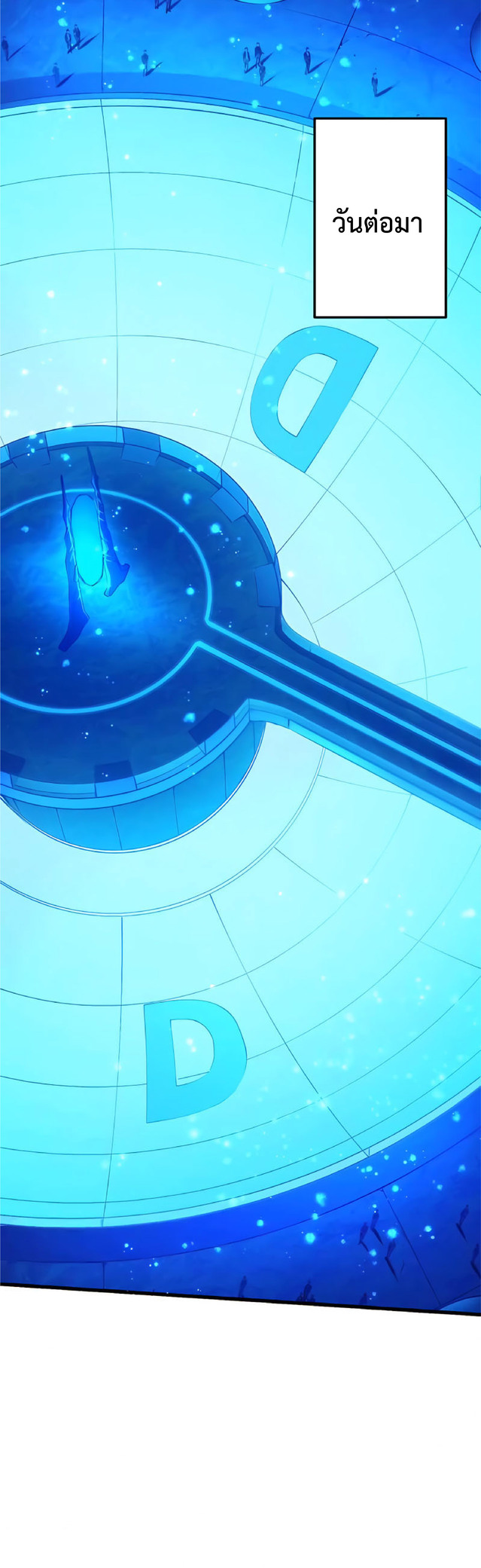 การกลับชาติมาเกิดของจอมเวทย์ต้องห้าม (Reincarnation of the Forbidden Archmage) ตอนที่ 5 หน้า 42