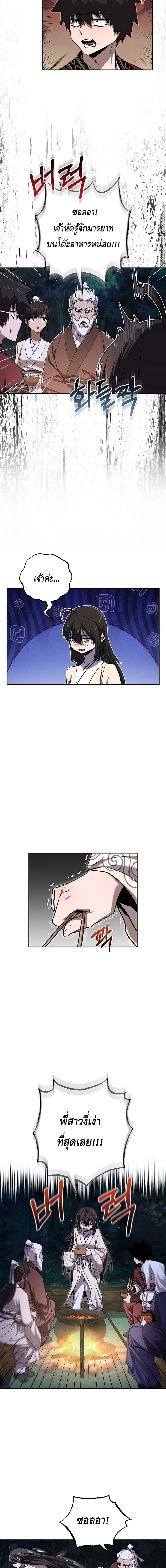 Childhood Friend of the Zenith ตอนที่ 41 หน้า 4