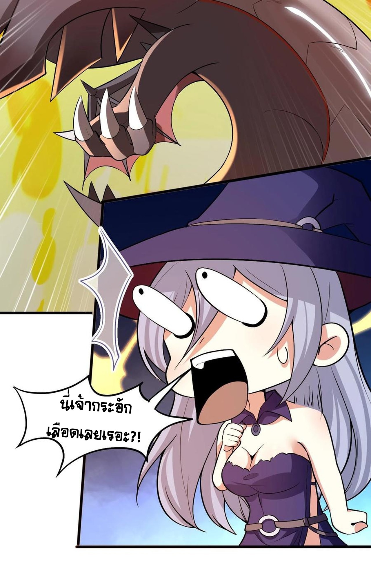 เกิดใหม่เป็นมังกรสายโหดพร้อมระบบรวบรวม NPC สาวสุดแกร่ง ตอนที่ 10 หน้า 17