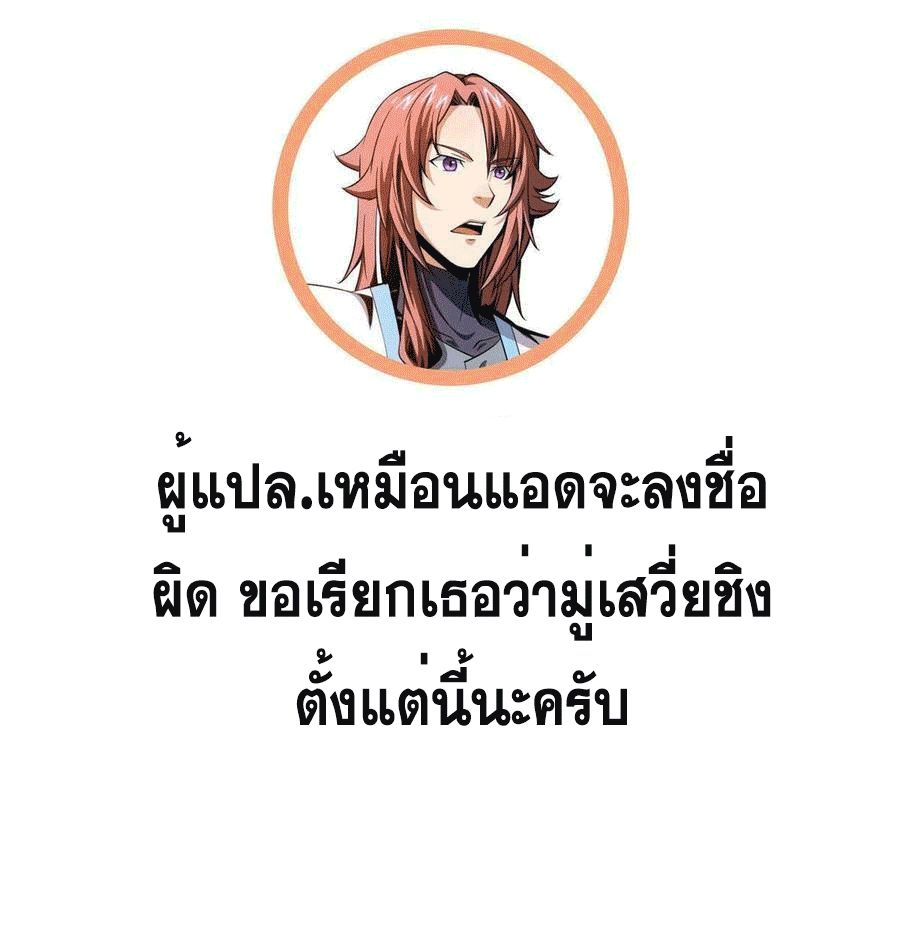 Library Of Heaven's Path ตอนที่ 181 หน้า 54