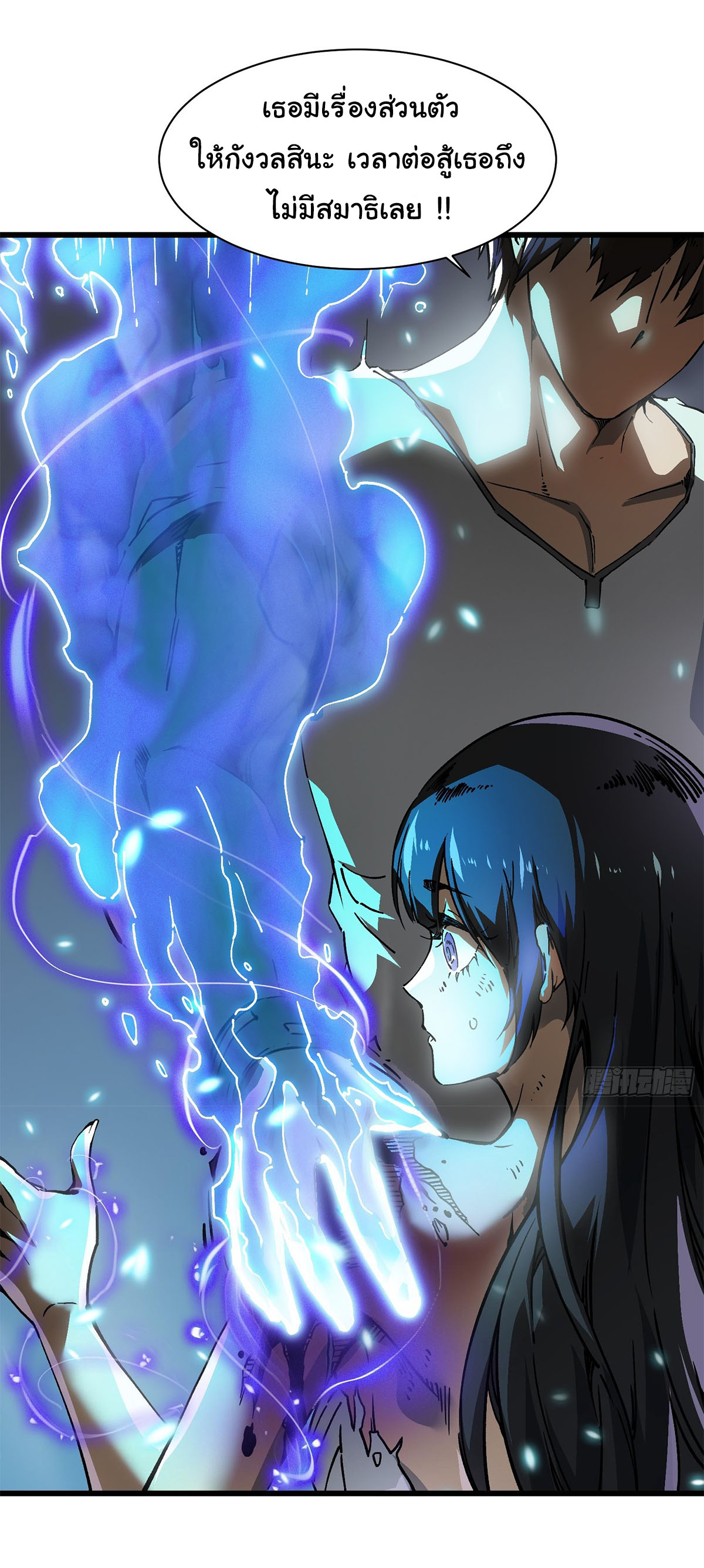 ขอให้ข้าเป็นราชาเเห่งเหล่ามอนเตอร์ ( starting from awakening the king of monsters ) ตอนที่ 11 หน้า 35