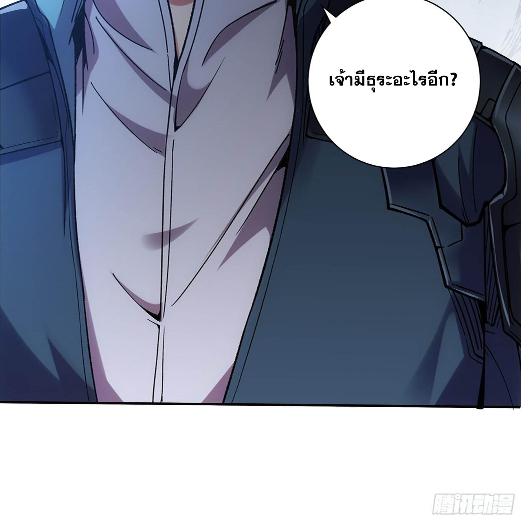 หาญท้าชะตาฟ้า ปริศนายุทธจักร ตอนที่ 22 หน้า 35