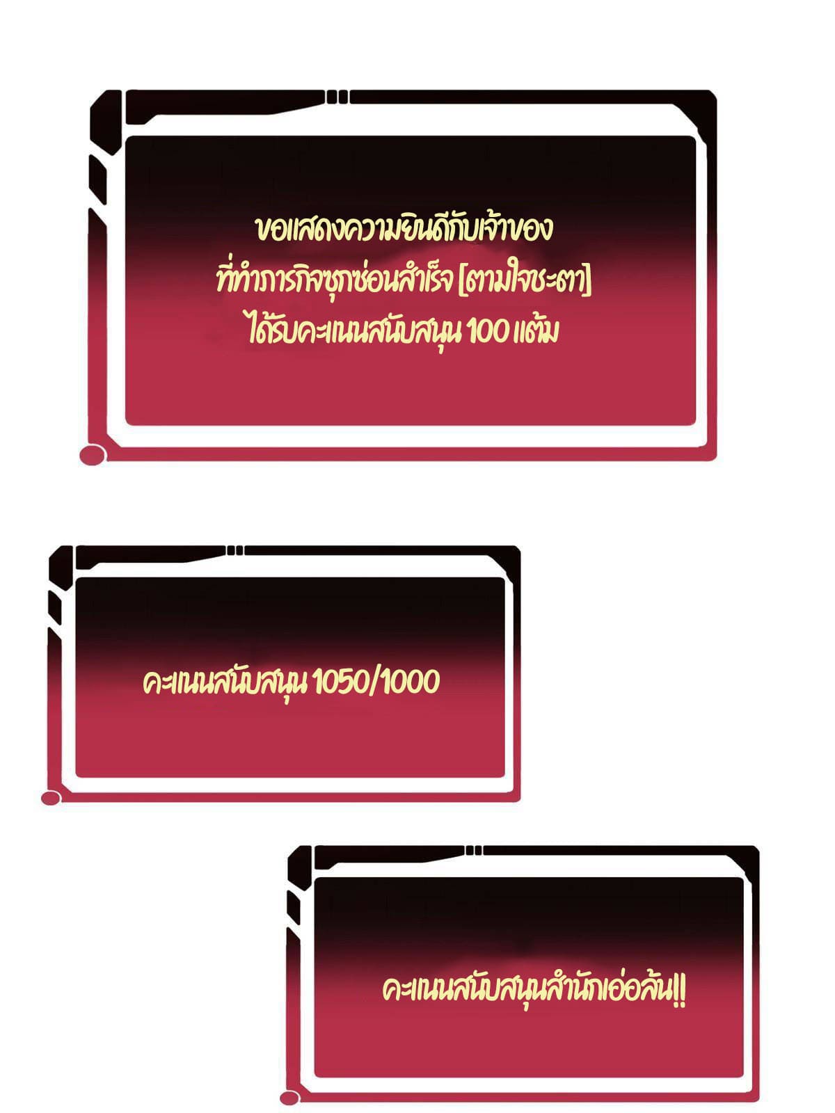 นิกายที่แข็งแกร่งที่สุด (ทันจีน) ตอนที่ 139 หน้า 3