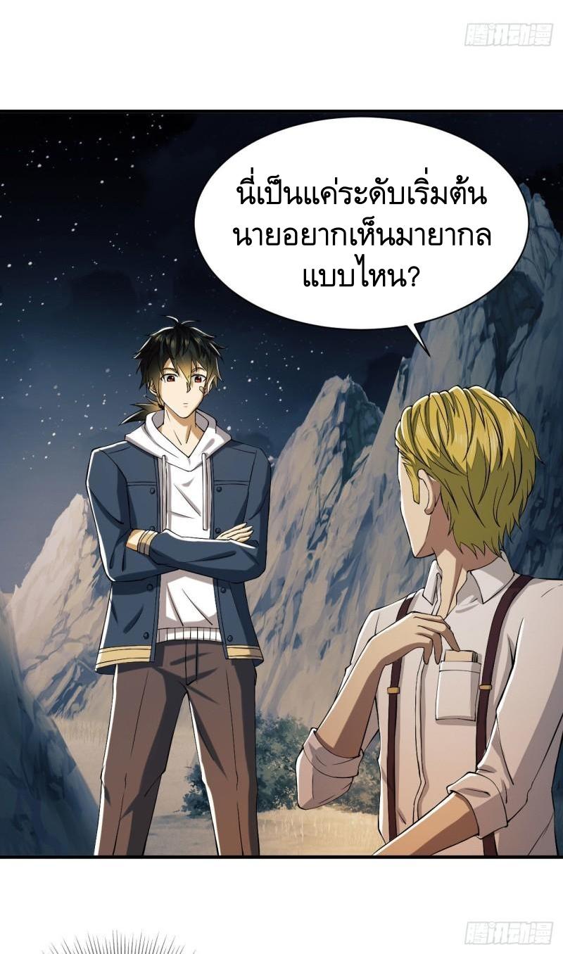 THE FIRST ORDER ตอนที่ 162 หน้า 45