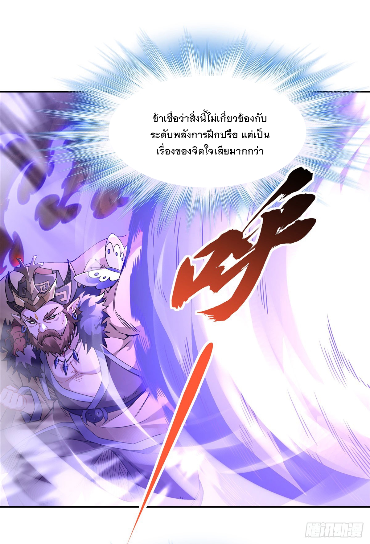 ศิษย์ของข้าล้วนมีอนาคตที่ยิ่งใหญ่ (ชนจีน) ตอนที่ 156 หน้า 41