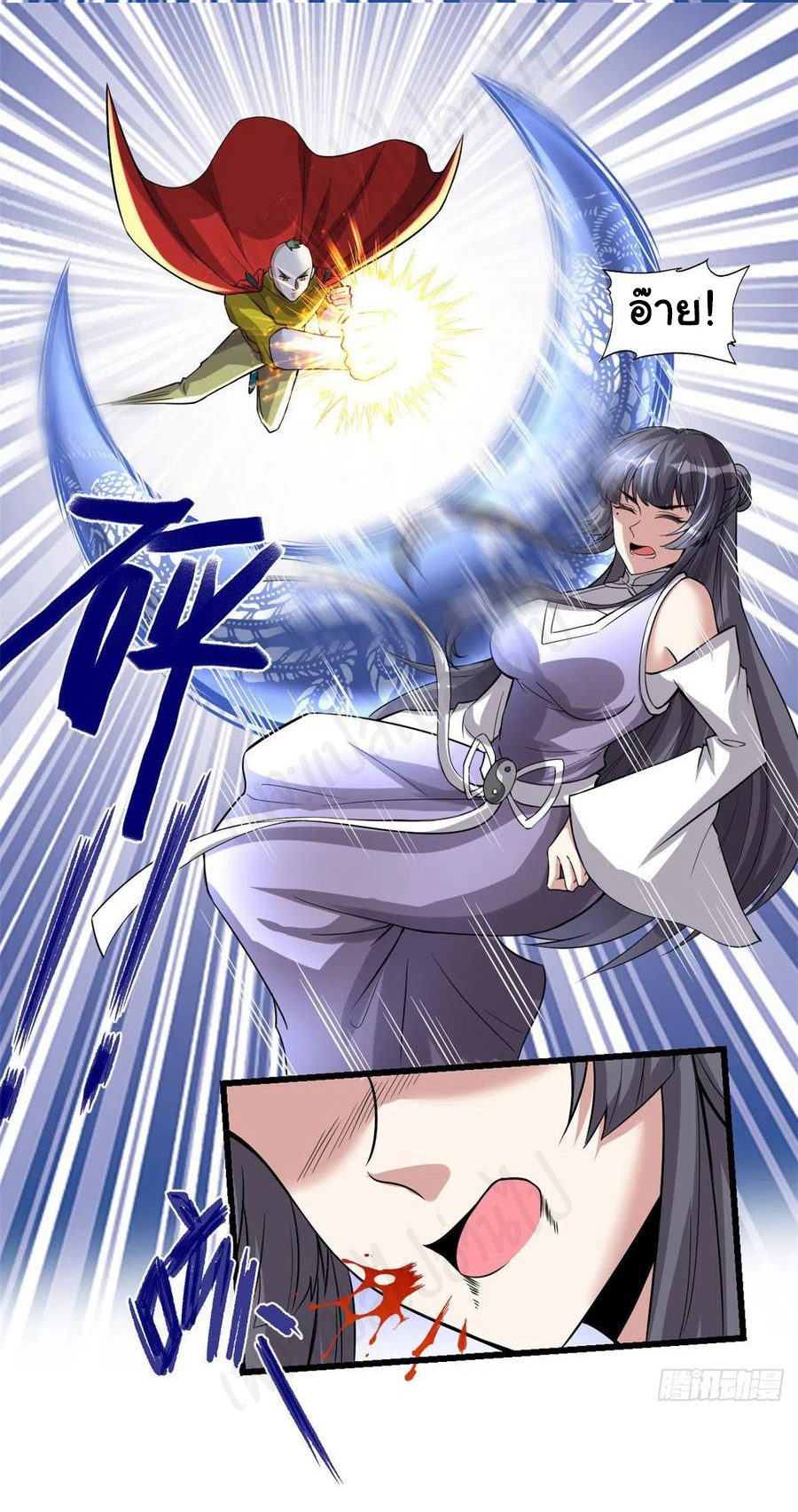 I might be a fake fairy ตอนที่ 217 หน้า 7