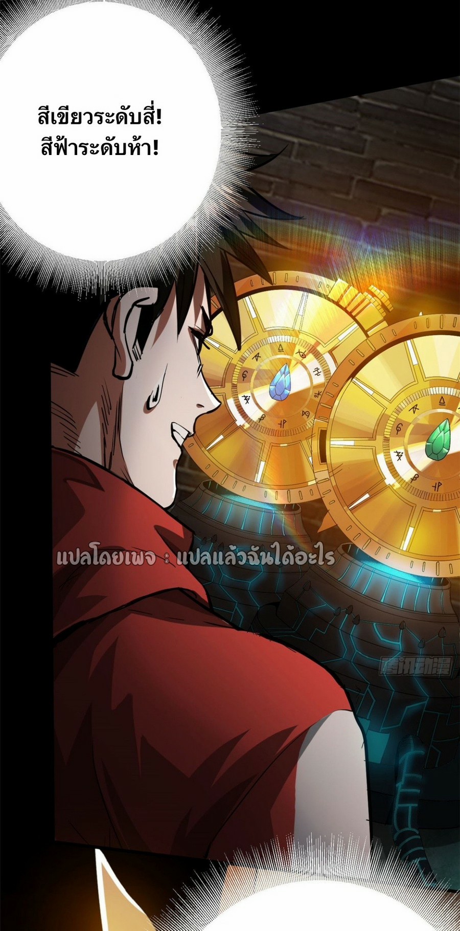 รูเล็ตเวิลด์ สุ่มไอเทมเอาชีวิตรอด ตอนที่ 150 หน้า 3