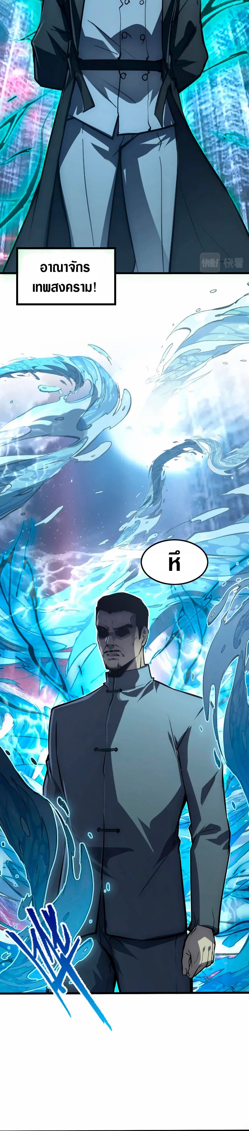 Rise From The Rubble |  เศษซากวันสิ้นโลก ตอนที่ 143 หน้า 12