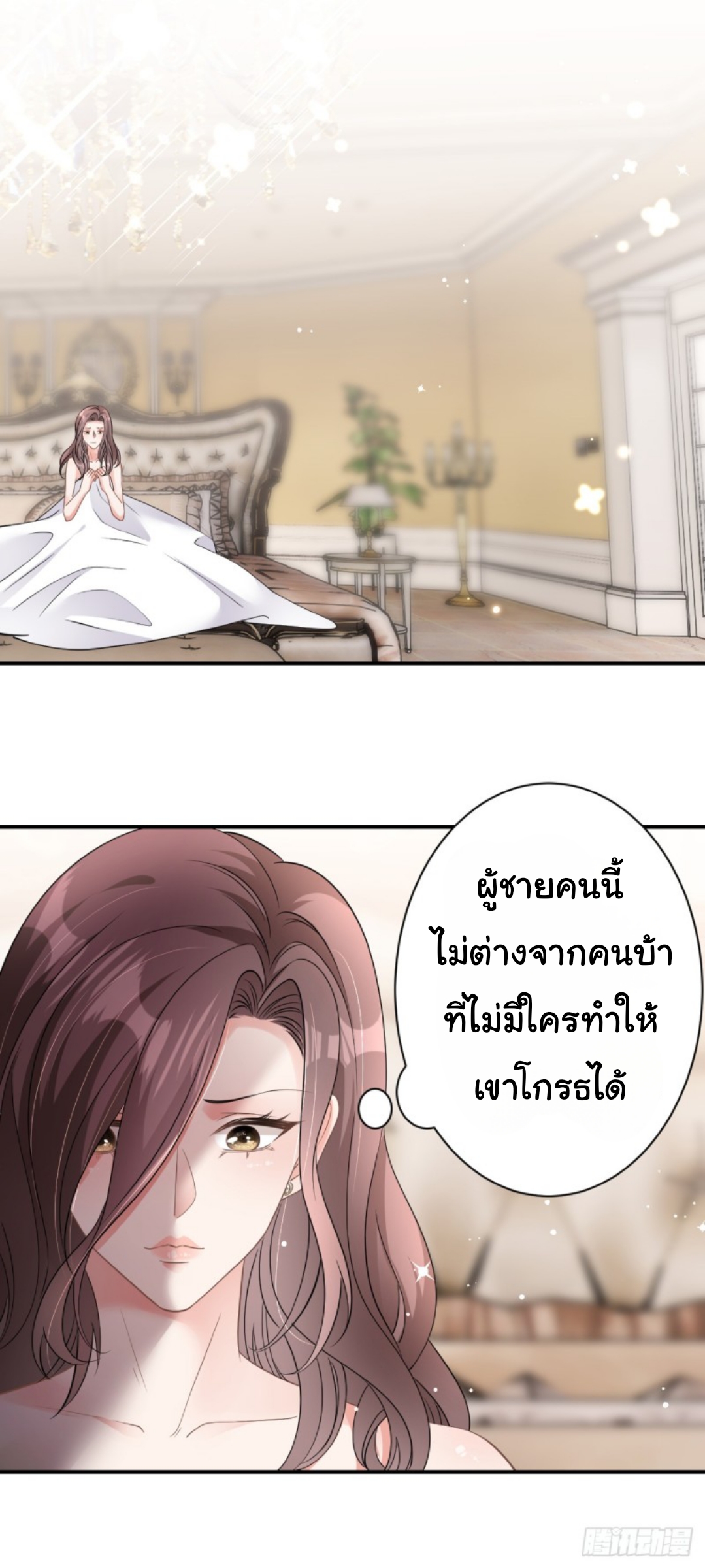 ดั่งไฟรักที่แผดเผา ตอนที่ 8 หน้า 26