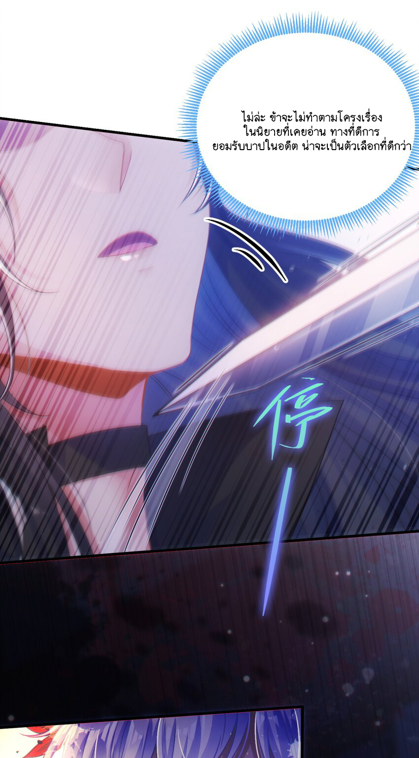 God wait! Please listen to my quibbles. ตอนที่ 1 หน้า 67