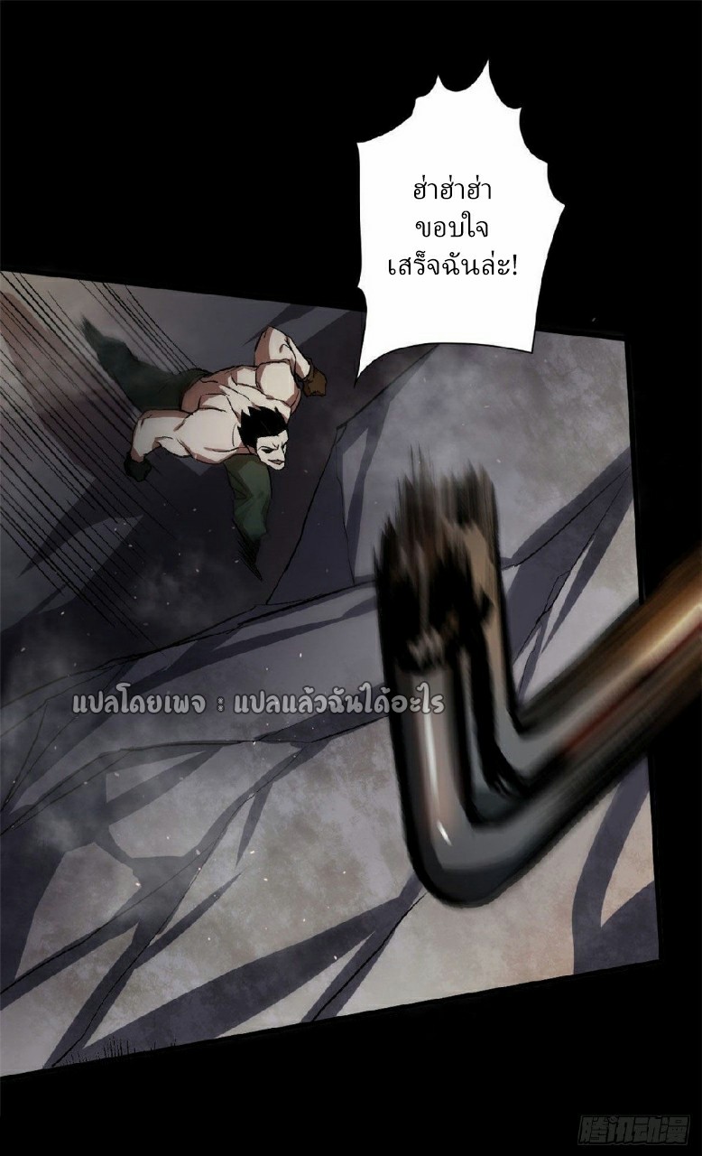 รูเล็ตเวิลด์ สุ่มไอเทมเอาชีวิตรอด ตอนที่ 64 หน้า 12