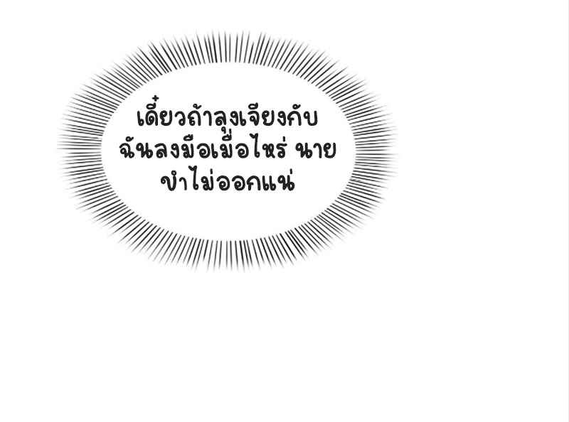 (ชนจีน)Perfect Secret Love The Bad New Wife Is a Little Sweet ตอนที่ 50 หน้า 43