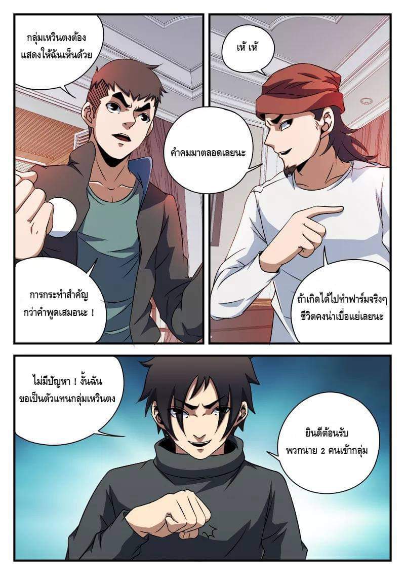 Xie wen dong ตอนที่ 33 หน้า 14