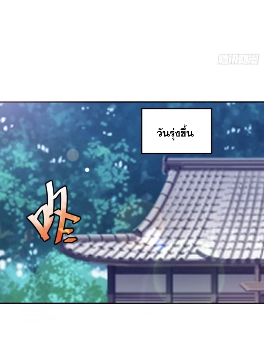 บังคับใจตัวเองก็ไร้เทียมทานได้ ตอนที่ 6 หน้า 8