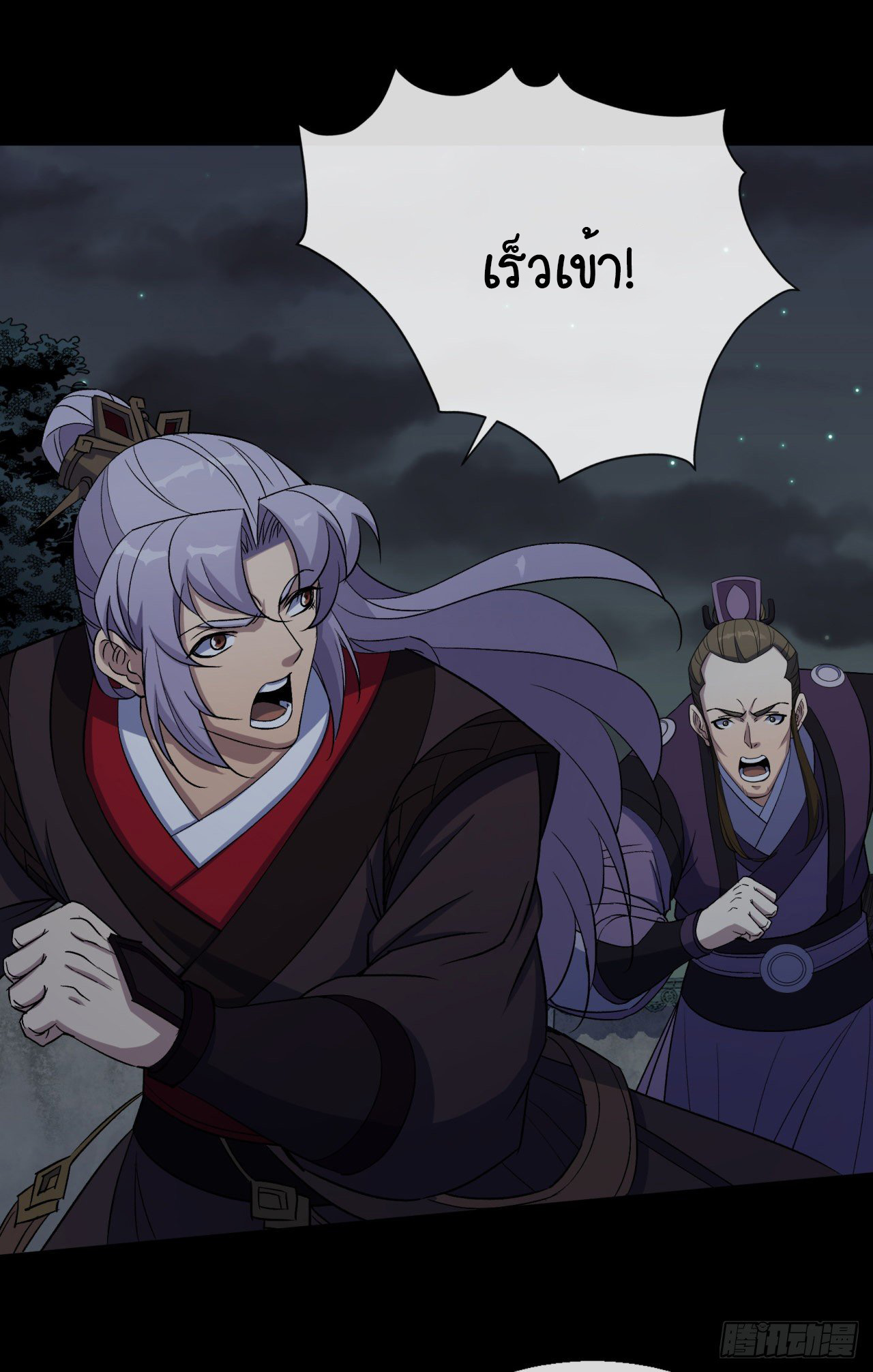 มหาปราชญ์ผู้ยิ่งใหญ่ ตอนที่ 70 หน้า 26