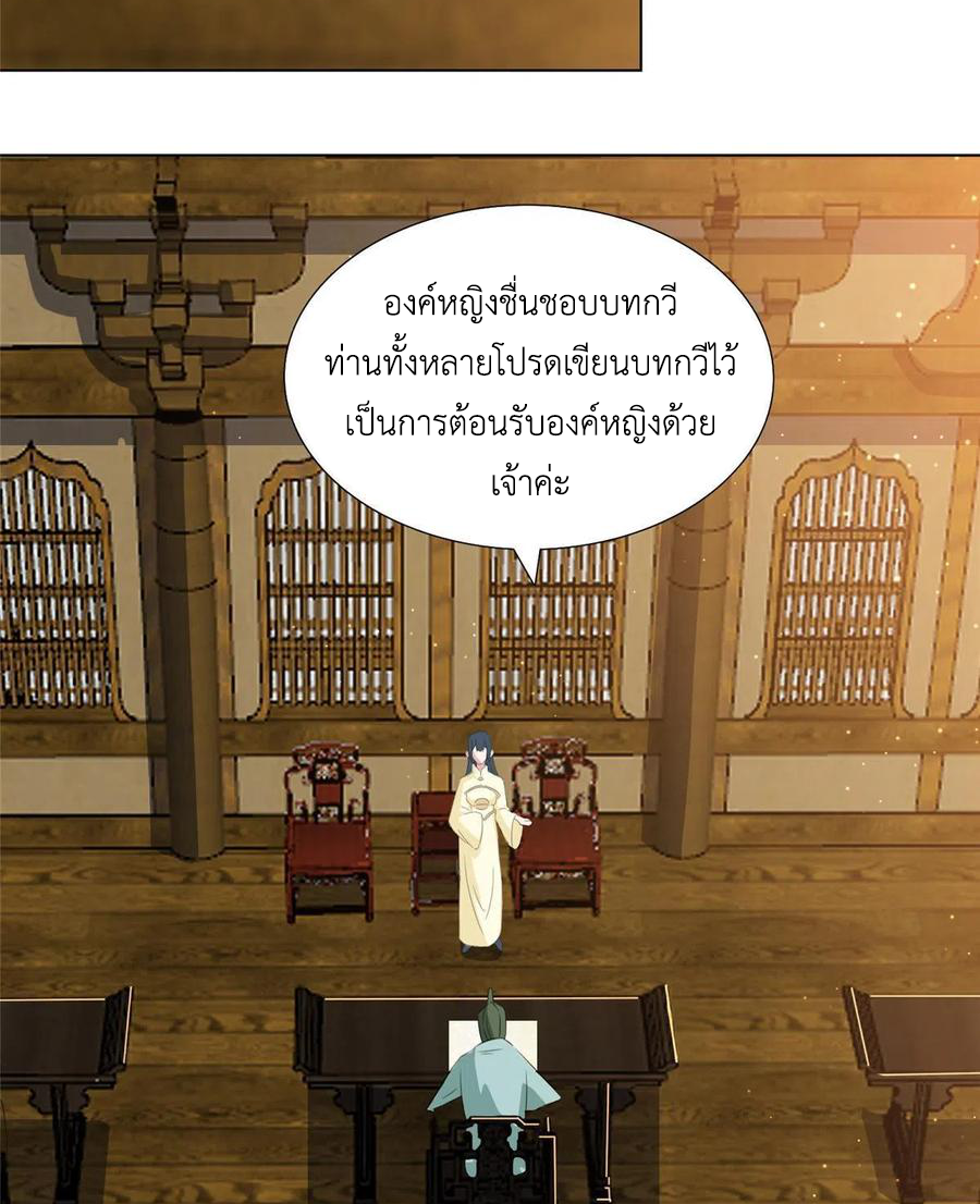 (ชนจีน) Dragon Master (จูหมิง นักรบเซียนมังกร) ตอนที่ 125 หน้า 28