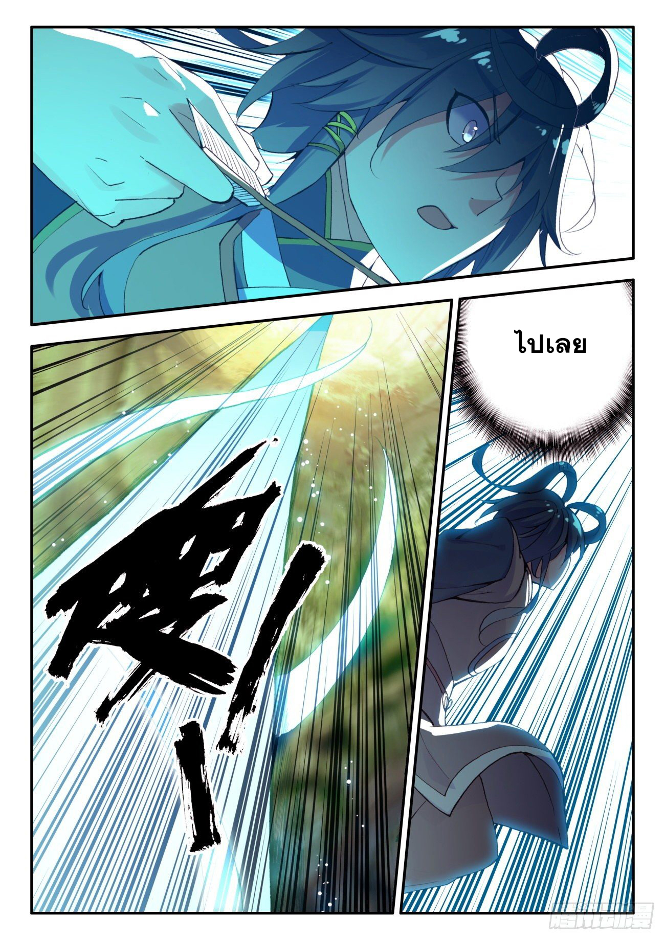 Heavenly jewel change ตอนที่ 40 หน้า 13