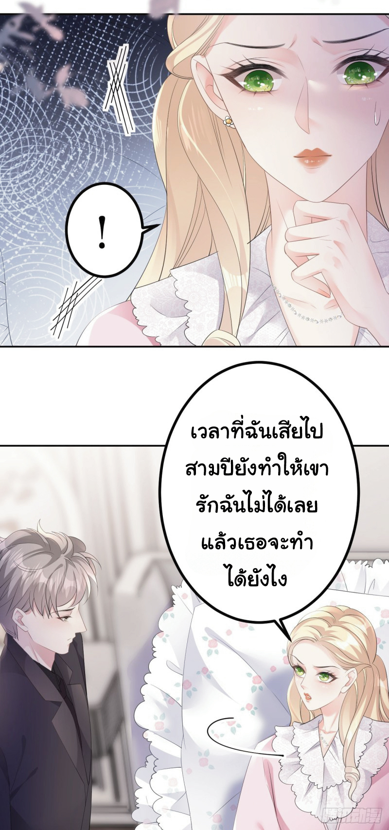 ดั่งไฟรักที่แผดเผา ตอนที่ 19 หน้า 5